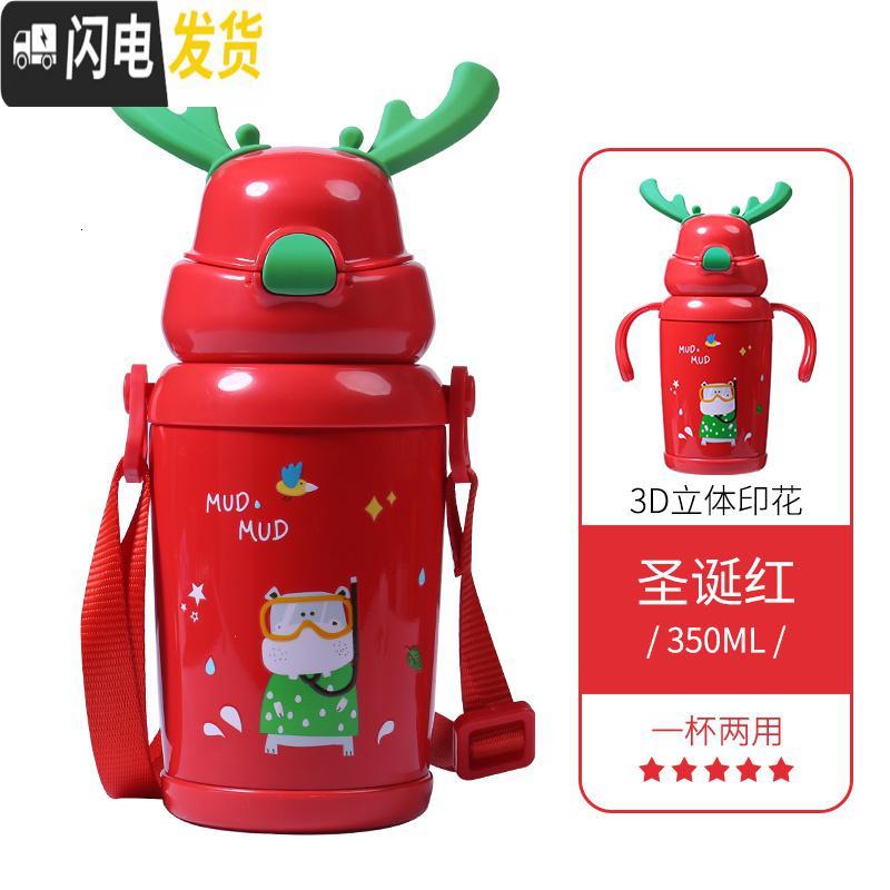 三维工匠鹿角儿童保温杯子带吸管宝宝女可爱小学生便携316不锈钢水壶 圣诞红(级316镜面不锈钢)