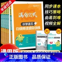 语文组合阅读训练 小学二年级 [正版]小学语文分级阅读组合训练小学一年级二年级三四五六年级上人教版课外强化专项训练书答题