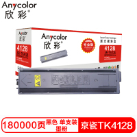 欣彩TK418硒鼓(墨粉)专业版黑色单支装适用(适用京瓷KM-1620 1650 2020)打印页数:18000
