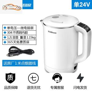 [补贴10%]车载烧水壶汽车加热水杯车用12v电热杯24V货车开水大车饮水机电器车载杯