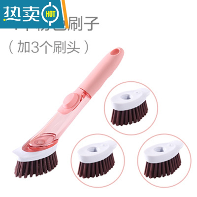 敬平厨房洗锅刷长柄刷子自动加液式不伤手按压式去污清洁刷家用洗碗刷 粉色刷子+3个刷头