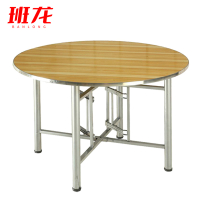 班龙折叠圆桌180*180*76cm张