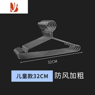 三维工匠儿童衣架不锈钢小号婴儿宝宝专用中童大童幼儿中号新生儿晾衣架子