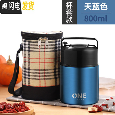 三维工匠小巧焖烧杯保温桶超家用迷你24小时汤壶闷罐饭盒汤罐便携焖粥 天蓝色800+保温袋