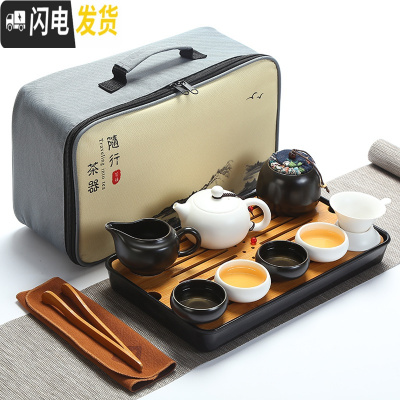 三维工匠旅行功夫茶具套装日式快客一壶四杯4人户外便携包家用陶瓷小茶杯 新12件套西施壶套装(白黑配)