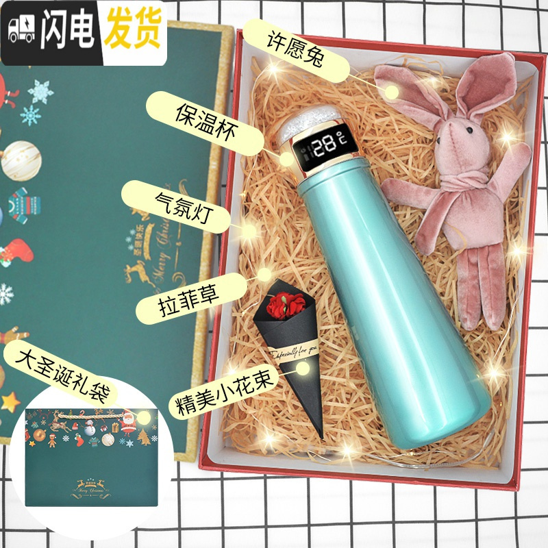 三维工匠智能保温杯女男士网红便携提醒喝水可爱小清新创意ins定制水杯子 孔雀绿圣诞礼盒装