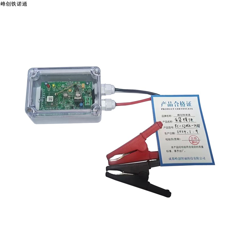 峰创铁诺通 采集模块 FC-CJMK-14AF 个