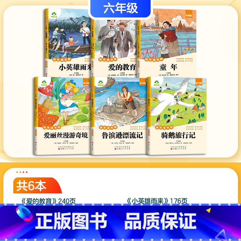 [推荐阅读]六年级上册+下册 [正版]小学生六年级上册练字字帖人教版写字同步练习册生字笔顺六年级下册每日一练寒假作业钢笔