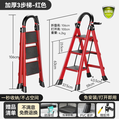 [补贴10%]红色[三步梯]扶手升级款 家用梯子折叠多功能伸缩加厚室内人字梯四步五步步梯楼梯小型便携