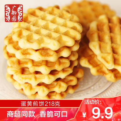 广御园蛋黄煎饼218g袋装休闲饼干小吃蛋卷