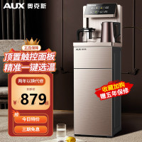 奥克斯茶吧机饮水机家用客厅全自动智能冷热高端下置水桶高级轻奢 淡雅棕 冰温热