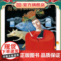 海兔与狐狸