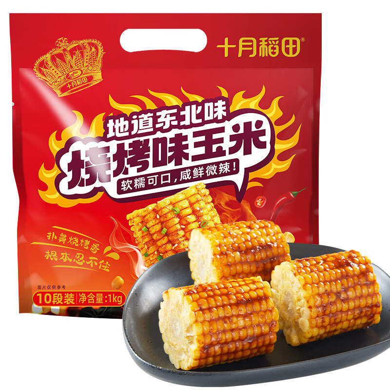 十月稻田烧烤味玉米段1kg东北玉米 黄糯玉米苞谷酱汁粘糯零食 真空包装 休闲零食2斤装