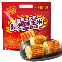 十月稻田烧烤味玉米段1kg东北玉米 黄糯玉米苞谷酱汁粘糯零食 真空包装 休闲零食2斤装