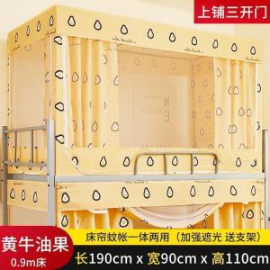美帮汇带支架遮光床帘蚊帐一体式大学生宿舍物理寝室布帘上铺下铺男床幔