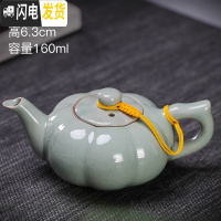 三维工匠复古茶壶随机陶瓷家用功夫茶具泡茶单壶手柄侧把壶粗陶日式提梁壶 浅蓝色开片南瓜哥窑51