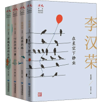 醉染图书读者.中考语文热点作家自选集(全4册)9787226057056