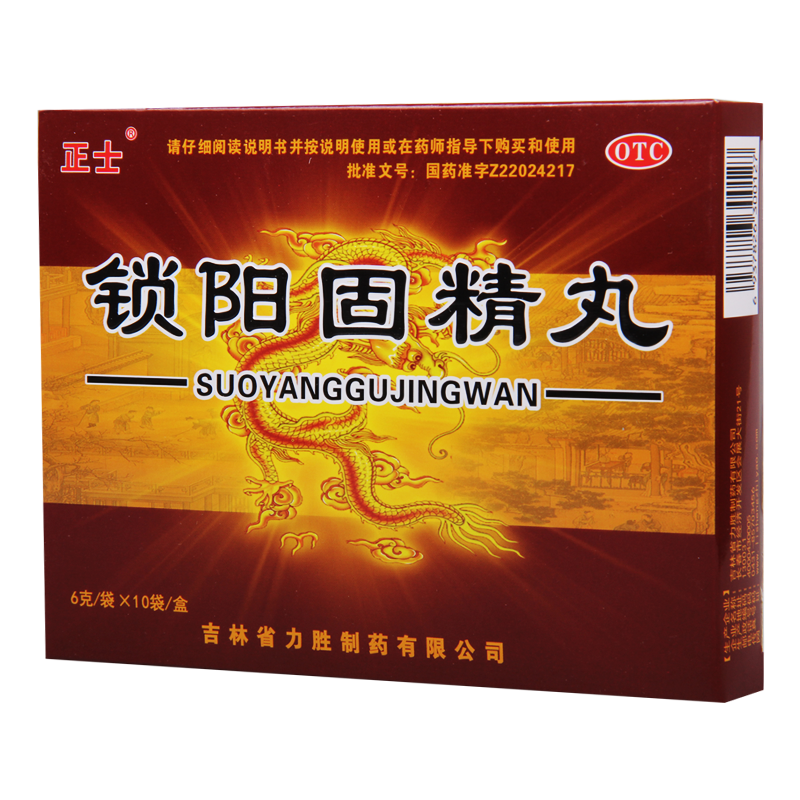 [5盒]正士 锁阳固精丸 6g*10袋/盒*5盒 腰膝酸软头晕耳鸣遗精早泄