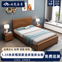 北尧长青实木床单位宿舍床公寓床木质床租房床1.35米框架款含床垫床头柜