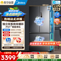 美的M60系列520小机皇法式多门四开门冰箱嵌入净味双系统2.0循环大容量BCD-520WUFPZM(E) 双系统幻影砂