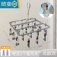 敬平晒袜子器家用不锈钢多夹子阳台晾衣架婴儿壁挂晾内裤内衣网兜KS [升级加粗]方形18夹北欧灰 1个晒衣篮