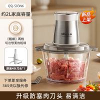 小熊绞肉机家用全自动多功能料理机小型电动搅拌机官方新款烹饪机[全钢机头]双档*加厚玻璃款1副刀头