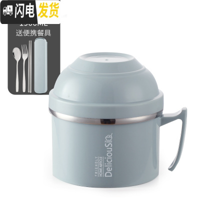 三维工匠304不锈钢饭盒 上班族便当盒学生带盖快餐杯女保温成人2双层餐盒 北欧蓝[送便携餐具]