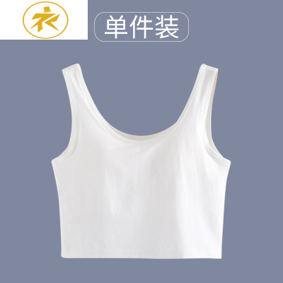 IdeaminiU型美背内衣带胸垫一体式吊带背心外穿女棉露脐短款内搭抹胸文胸抹胸