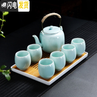 三维工匠大容量提梁壶茶具套装家用冷水茶壶中式功夫茶具一壶六八茶杯 提梁壶一壶六杯(粉青)长方盘(预计2月10日发货)