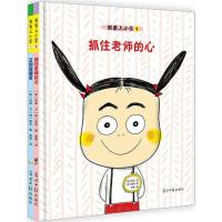 正版新书]我爱上小学宋谚(著),徐贤(绘);红点智慧出品9787