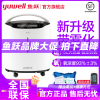 鱼跃制氧机8F-5AW家用氧气机医用级老人5L制氧机带雾化稳定供氧鱼跃(YUWELL) 氧气浓度值制氧机(器械)