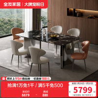 全友家居客厅轻奢高端奢石餐桌椅组合吃饭桌子家用一桌四椅家具