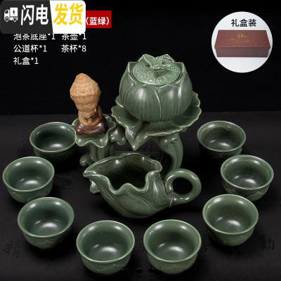 三维工匠懒人茶具茶杯套装青瓷半自动功夫茶具创意个性石磨泡茶壶整套简约 莲花坐佛蓝绿礼盒装