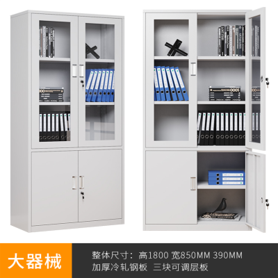 迅众 大器械办公柜文件柜铁皮柜带锁抽屉柜资料柜书柜财务凭证柜档案柜展示柜职工储物柜收纳柜