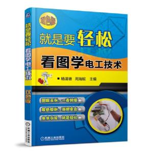 正版新书]完美沟通(2完成复杂任务的智慧)姜维//段阳97871114746