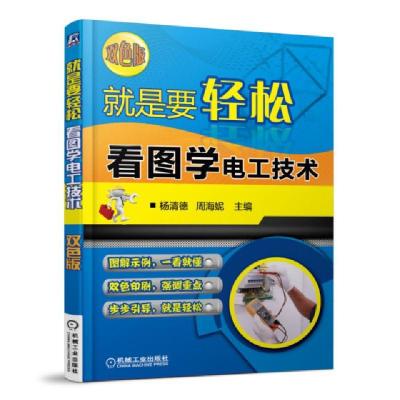 正版新书]完美沟通(2完成复杂任务的智慧)姜维//段阳97871114746
