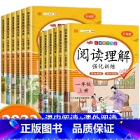 [2册]阅读理解+同步字帖 四年级下 [正版]阅读理解专项训练书一年级二年级三年级四五年级六年级上册下册专项强化训练 人