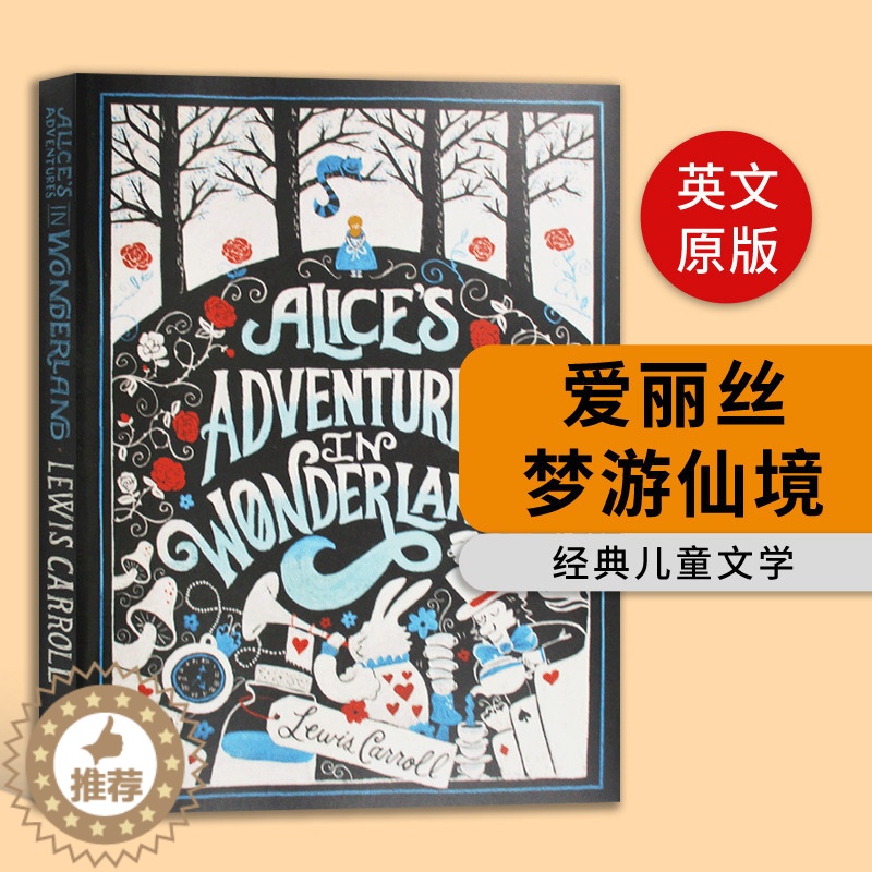 [醉染正版]爱丽丝梦游仙境 英文原版 Alice’s Adventures in Wonderland 经典儿童文学小
