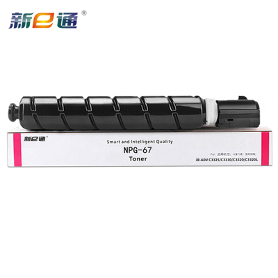 新e通 硒鼓NPG67 红支