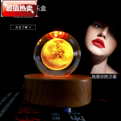 定制水晶球音乐盒投影八音盒木质创意送女朋友生日女生朋友