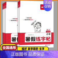 [暑假口算]❤️数学苏教版 三升四 [正版]暑假练字帖暑假衔接一升二升三升四升五升六暑假阅读口算作业暑假写字天天练小学二