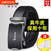 啄木鸟皮带男士正品高真皮腰带男2024新款档牛皮商务潮年轻人裤带