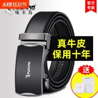 啄木鸟皮带男士正品高真皮腰带男2024新款档牛皮商务潮年轻人裤带