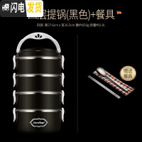 三维工匠304不锈钢保温饭盒便当学生带盖韩国食堂简约成人餐多分格上班族 (黑色4层)送餐具