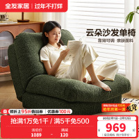 全友家居沙发椅简约现代客厅休闲懒人单人沙发卧室可调节沙发床