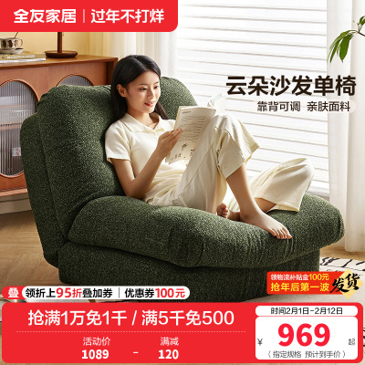 全友家居沙发椅简约现代客厅休闲懒人单人沙发卧室可调节沙发床