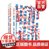 字游上海 人文艺术设计上海人民美术出版社老上海城市历史弄堂建筑广告创意设计上海字迹图话