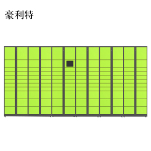 豪利特智能快递柜小区快递自提柜派件柜室外寄存柜信报箱储物柜一主五副131格