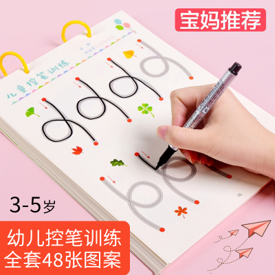 初学者练字控笔训练练字本运笔练习幼儿儿童钢笔硬笔书法控笔训练练习册早教运笔连线专注力训练字帖