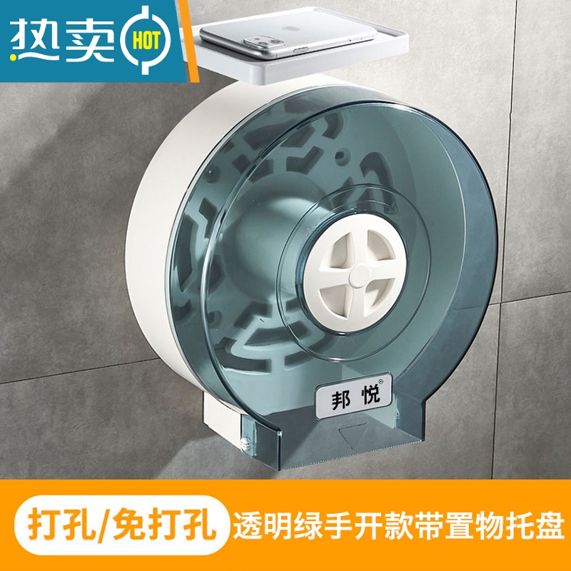 敬平卫生间大卷纸盒壁挂式卷纸架厕所卷纸筒免打孔厕纸盒纸巾盒 透明